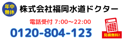 電話お問い合わせ