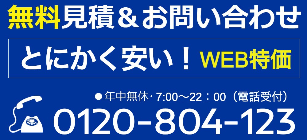 トイレ水漏れ修理は福岡水道ドクターが安い